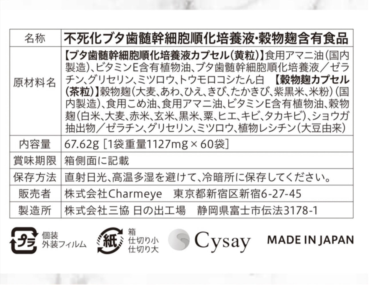HBK INNER BEAUTY W SUPPLEMENT【定期購入】
