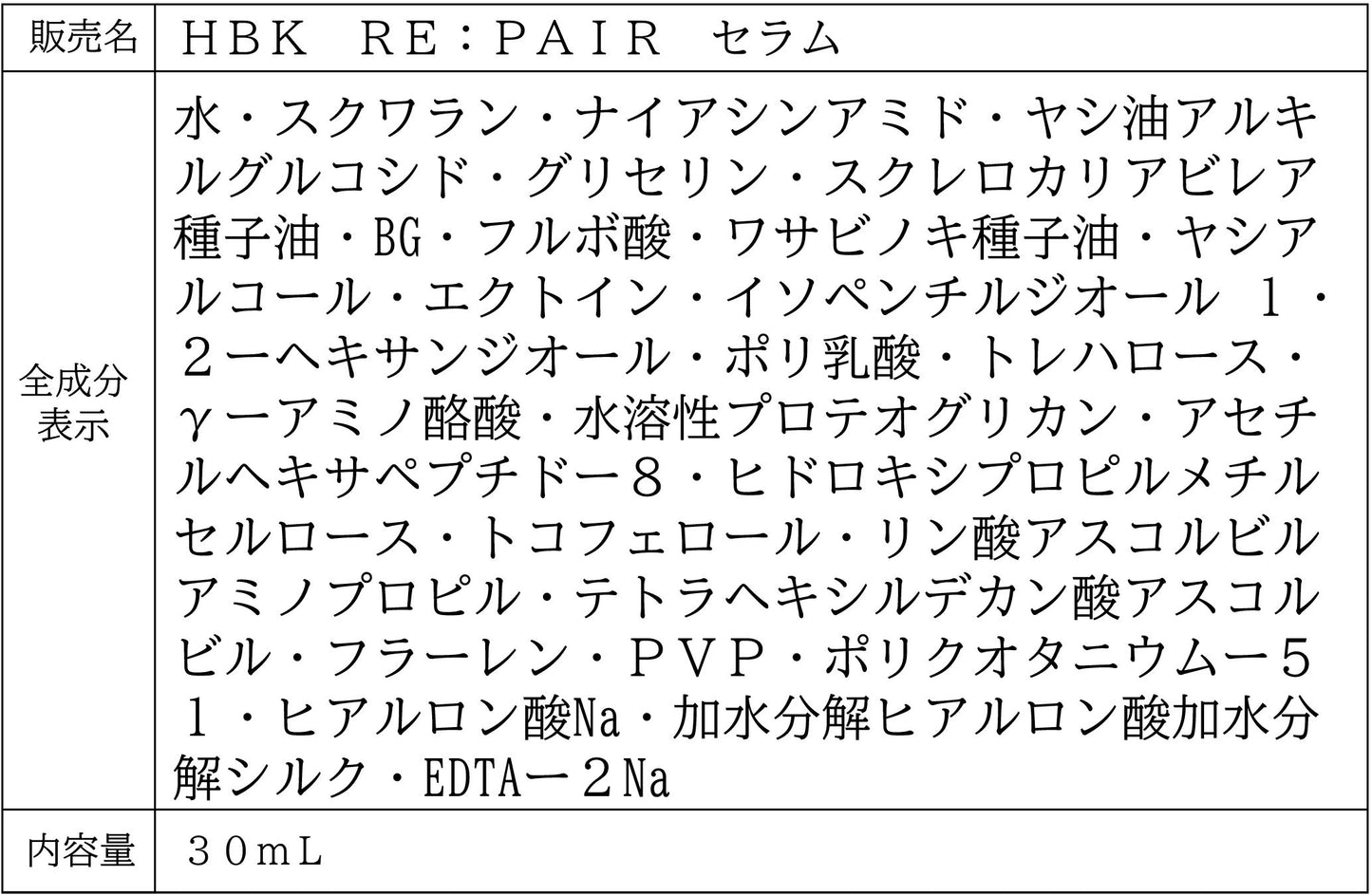 HBK  RE:PAIR SERUM