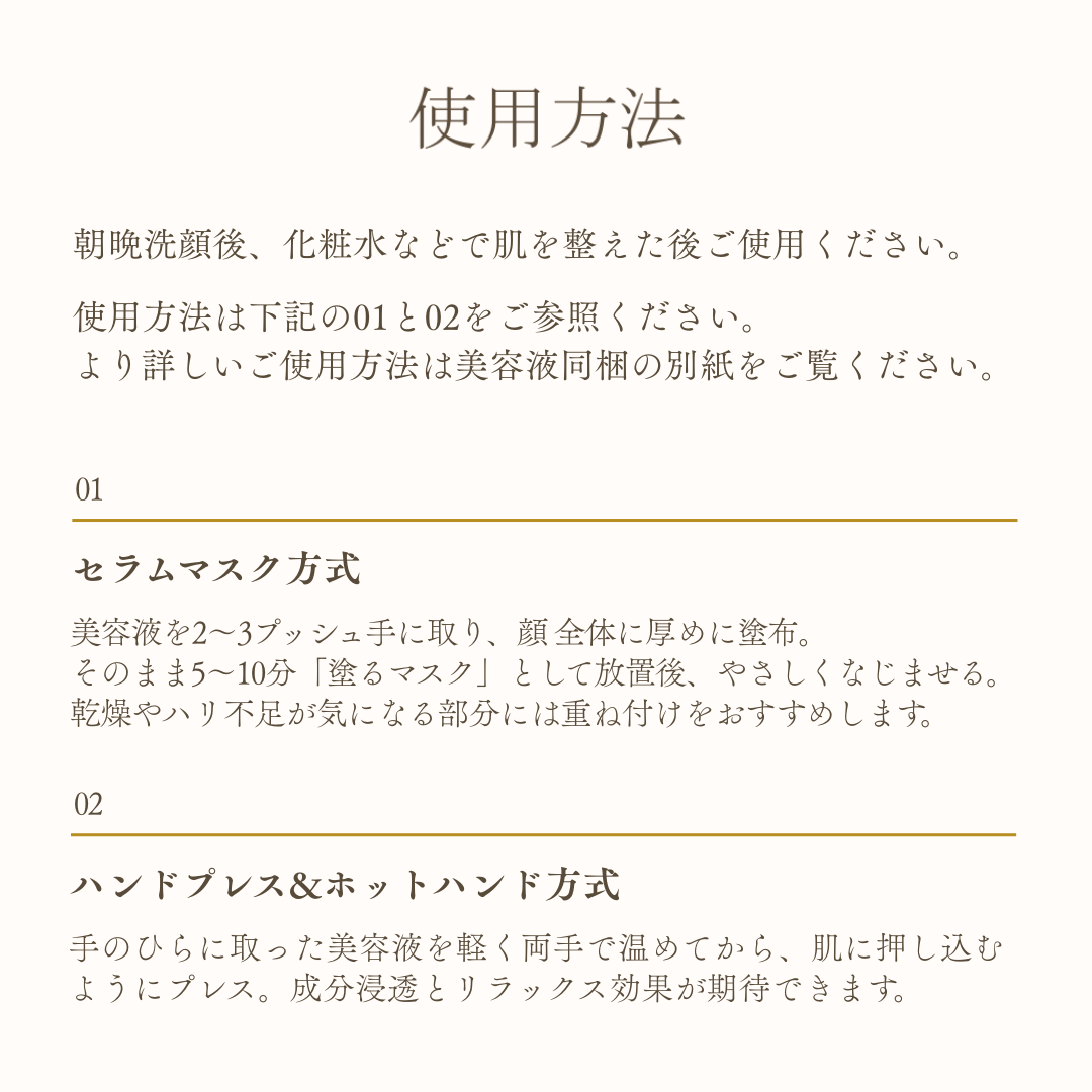 HBK  RE:PAIR SERUM【定期購入】